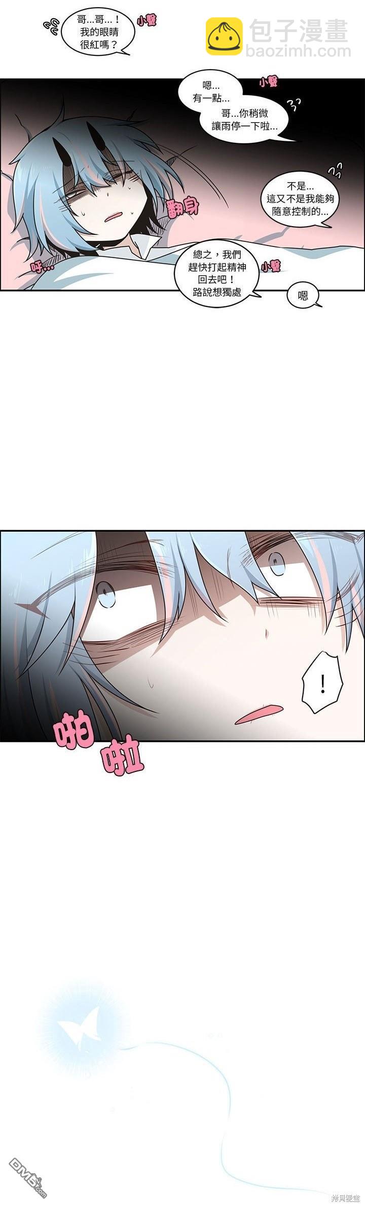 《魔王麦来乱》第231话 第19页