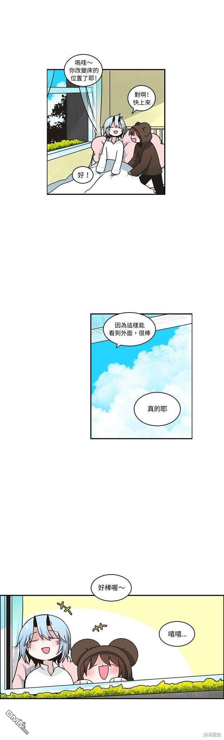《魔王麦来乱》第231话 第9页
