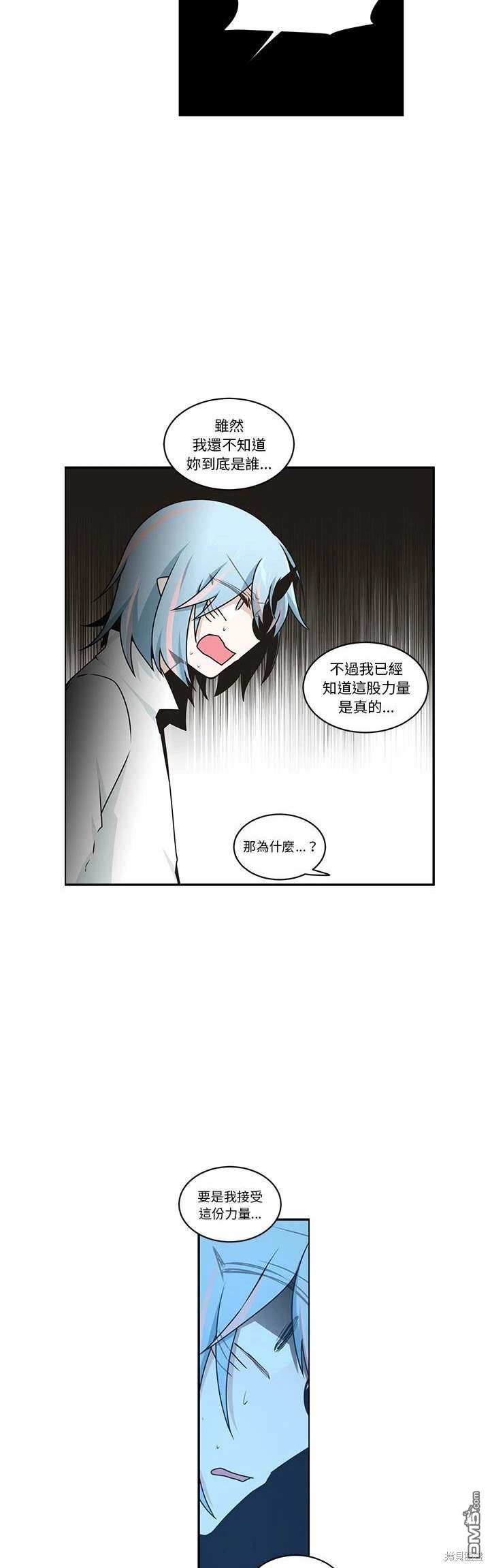 《魔王麦来乱》第234话 第11页