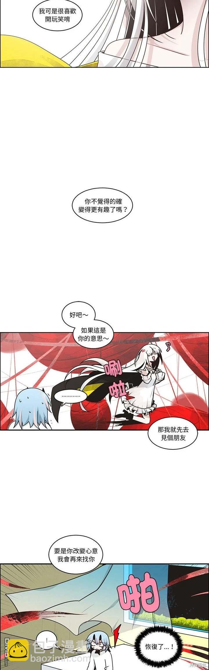 《魔王麦来乱》第234话 第13页