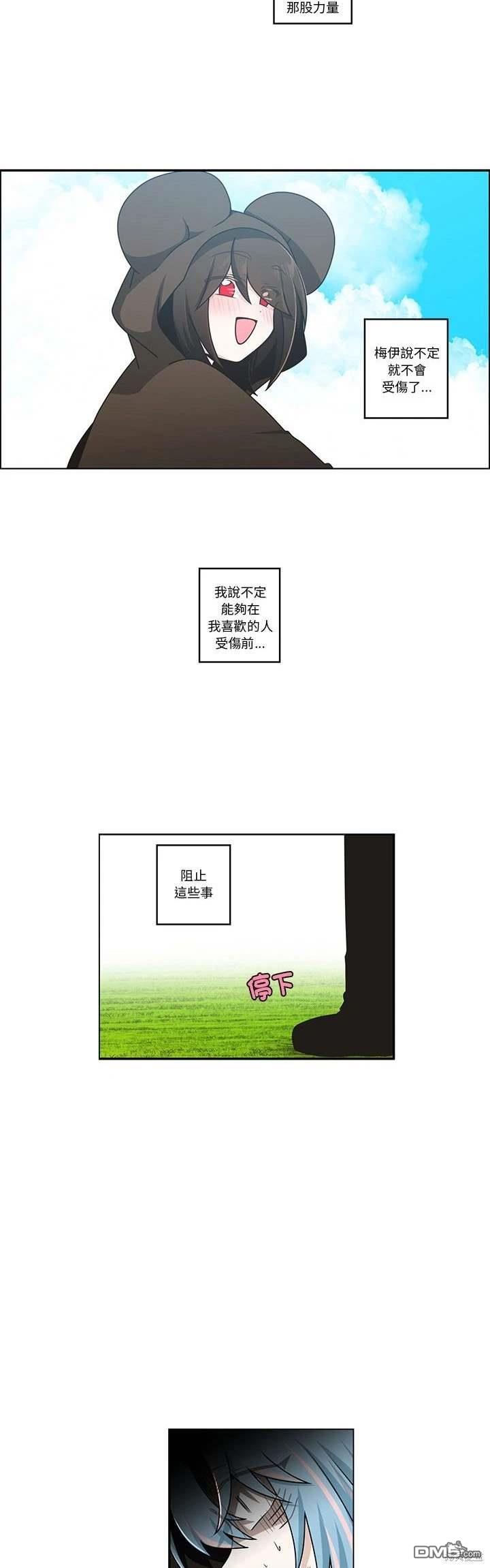《魔王麦来乱》第234话 第18页