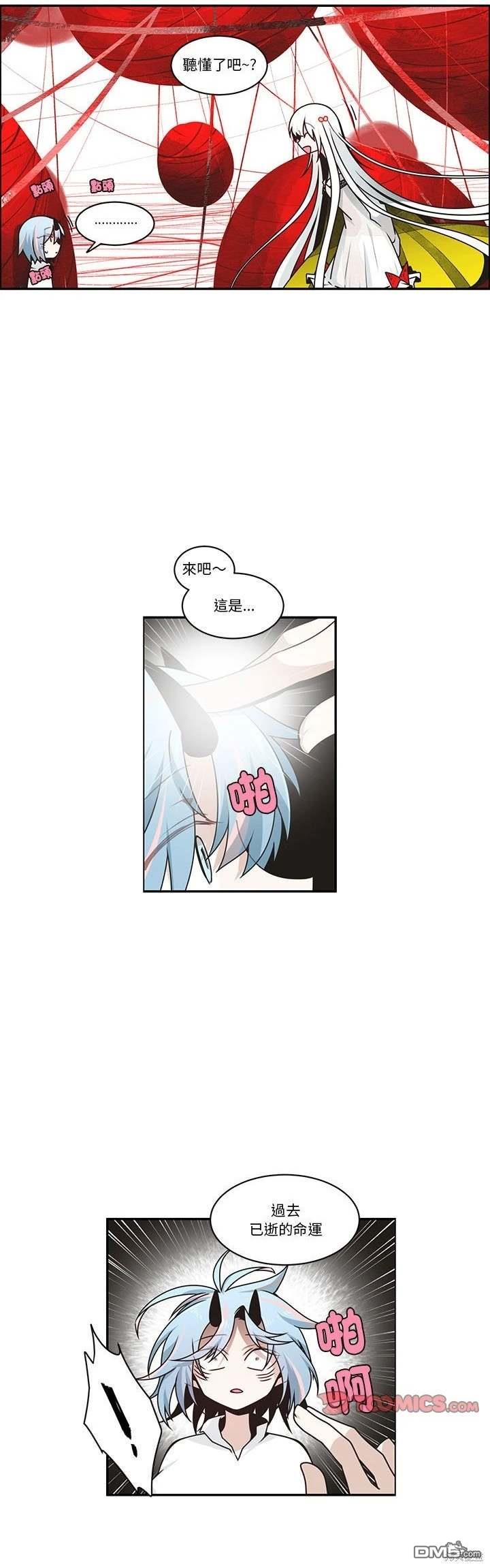《魔王麦来乱》第234话 第4页