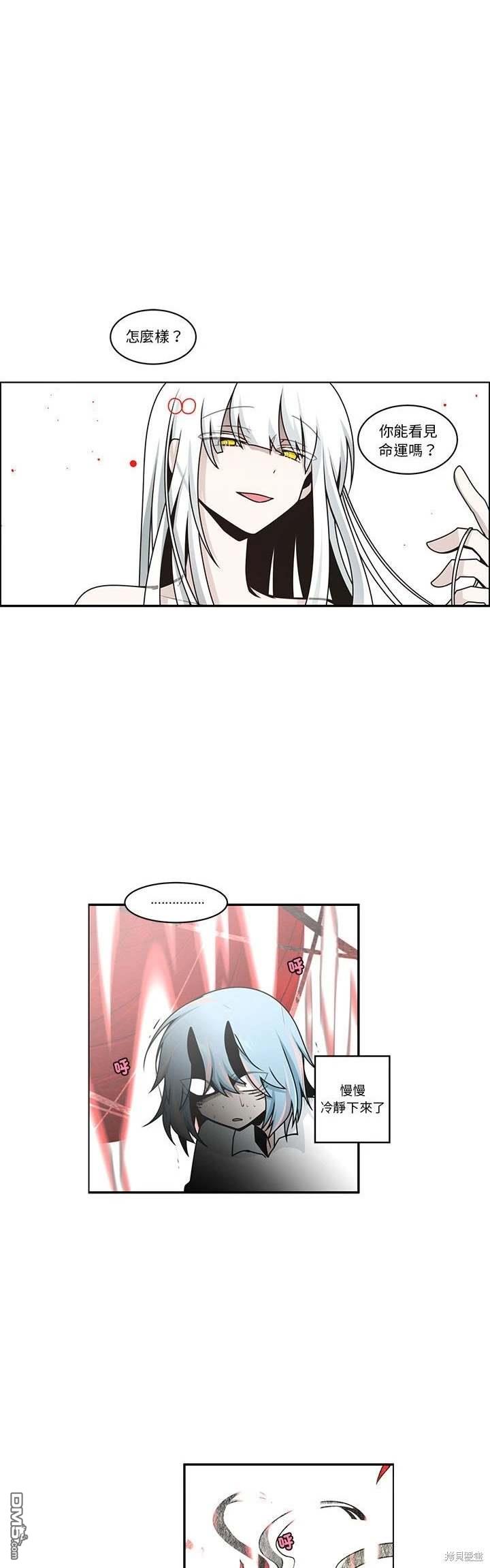 《魔王麦来乱》第234话 第7页