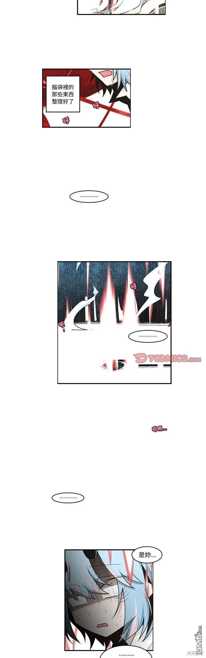 《魔王麦来乱》第234话 第8页