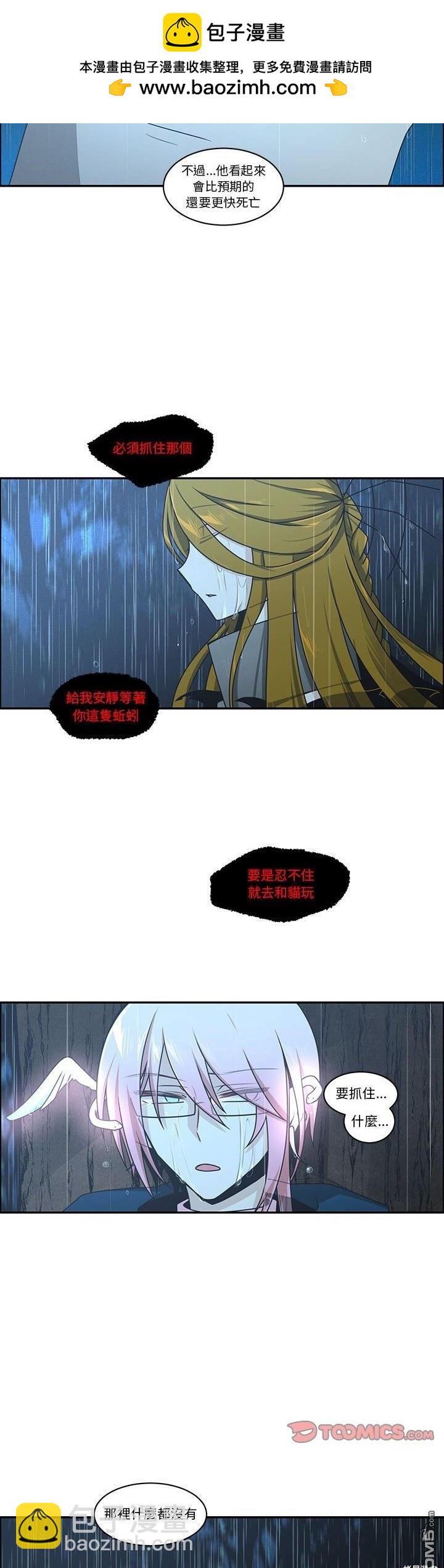 《魔王麦来乱》第232话 第11页