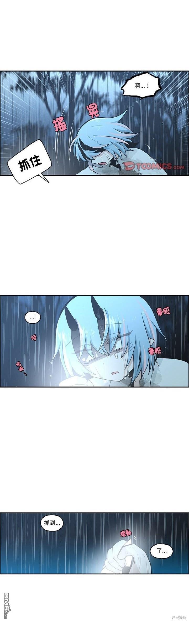 《魔王麦来乱》第232话 第14页