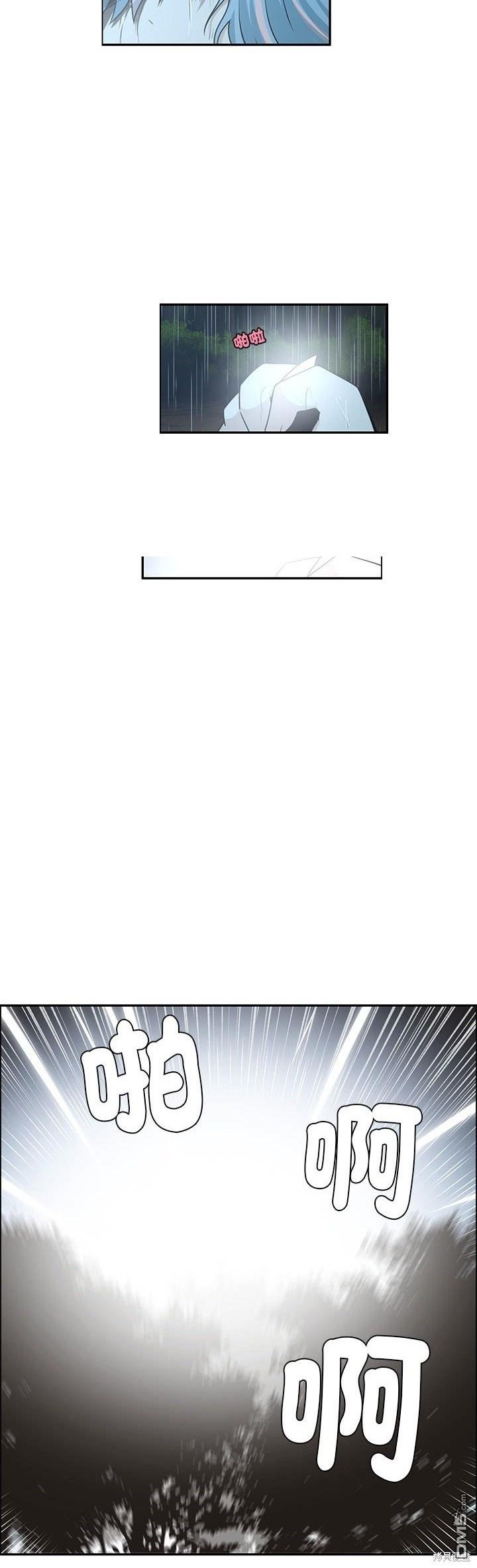 《魔王麦来乱》第232话 第16页