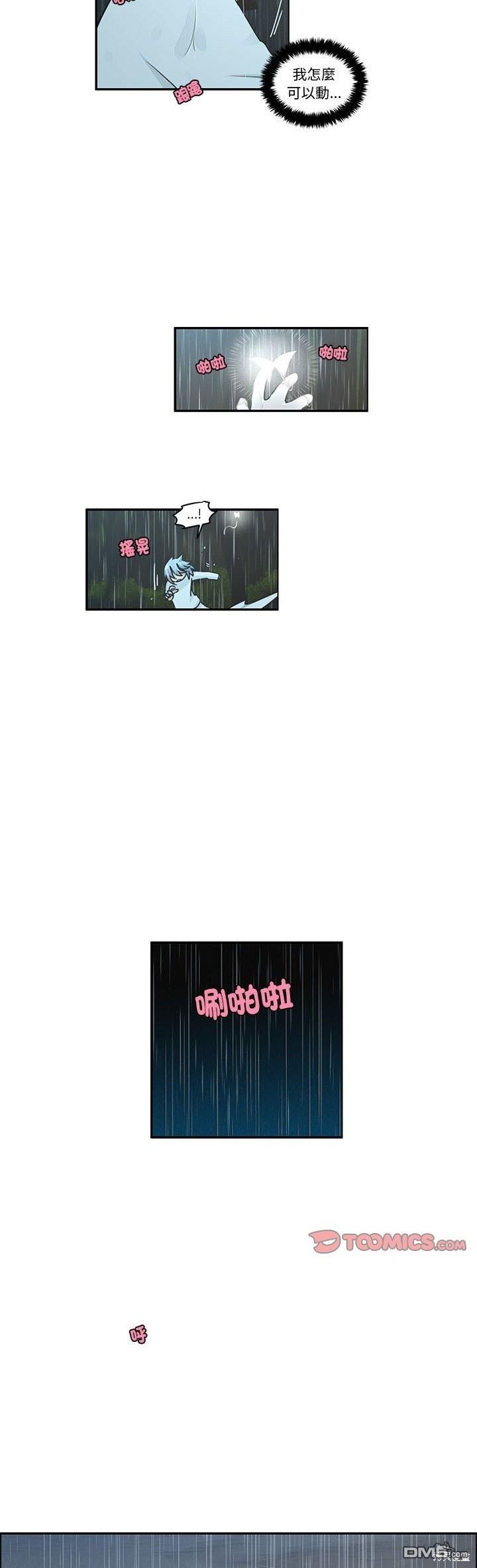 《魔王麦来乱》第232话 第4页