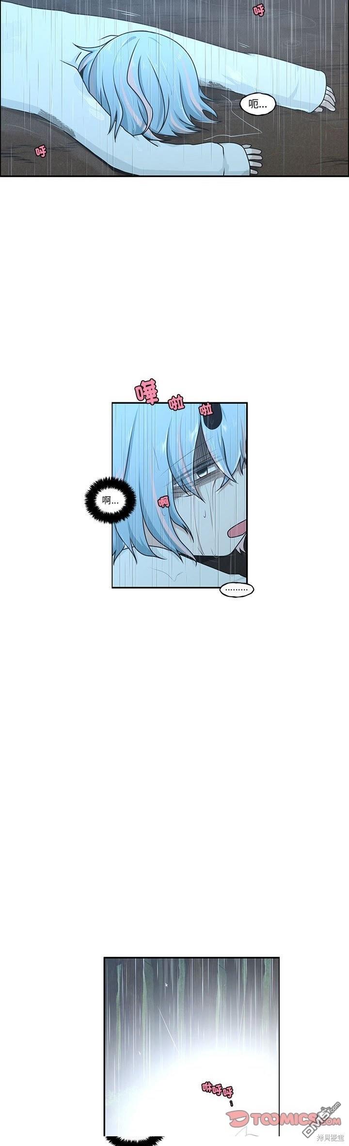 《魔王麦来乱》第232话 第5页