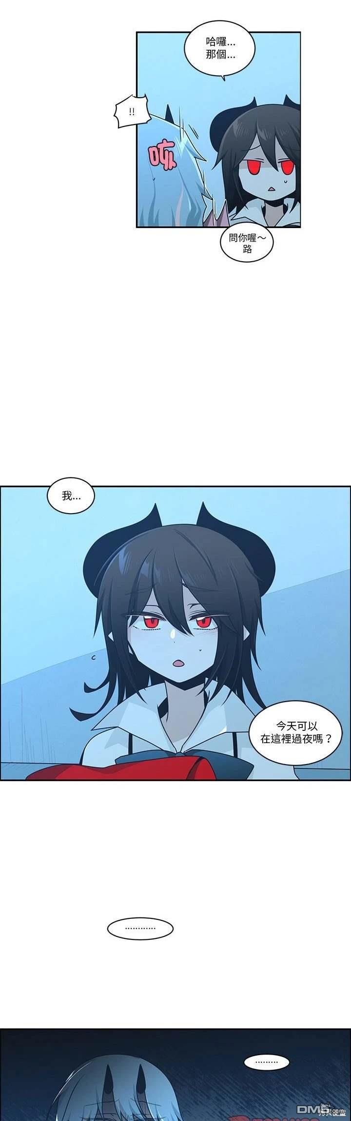 《魔王麦来乱》第238话 第10页