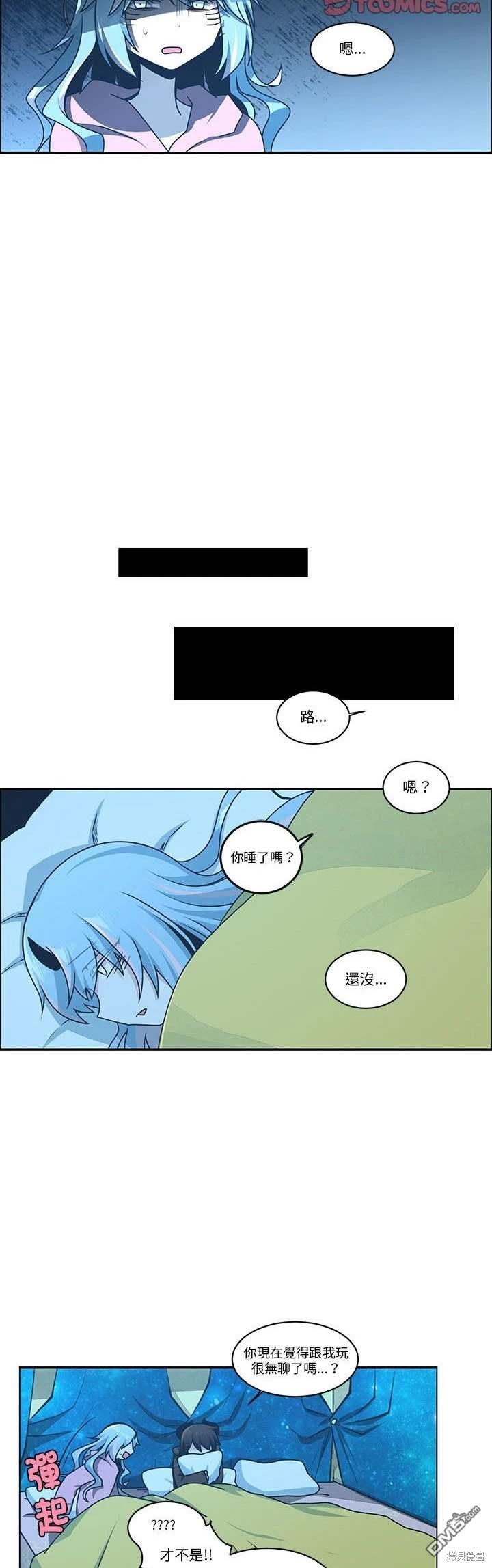 《魔王麦来乱》第238话 第11页