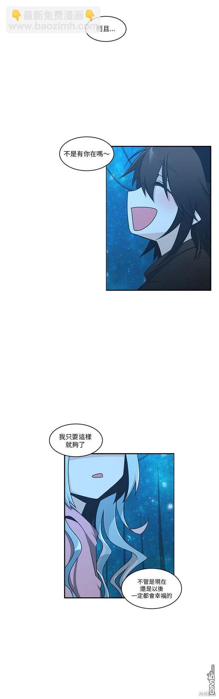 《魔王麦来乱》第238话 第16页