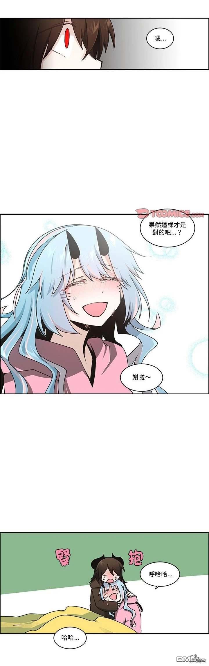 《魔王麦来乱》第238话 第18页
