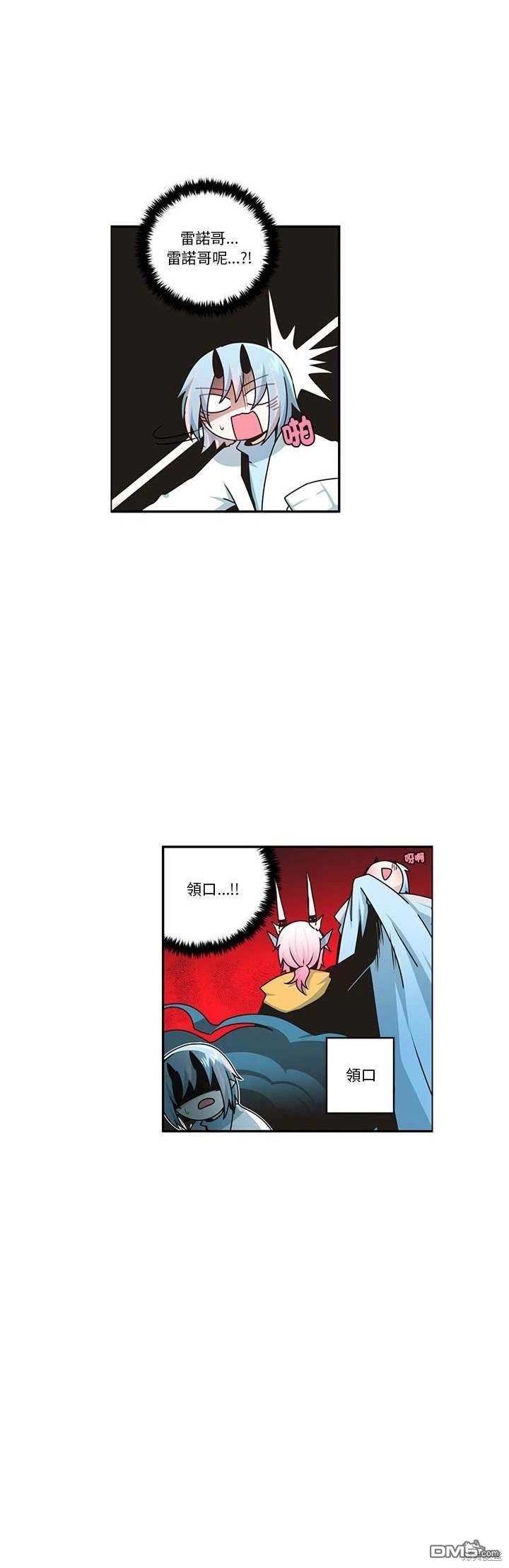 《魔王麦来乱》第235话 第11页