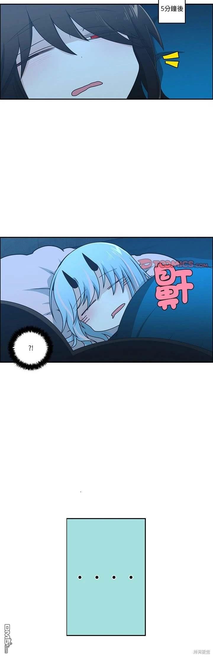《魔王麦来乱》第235话 第16页