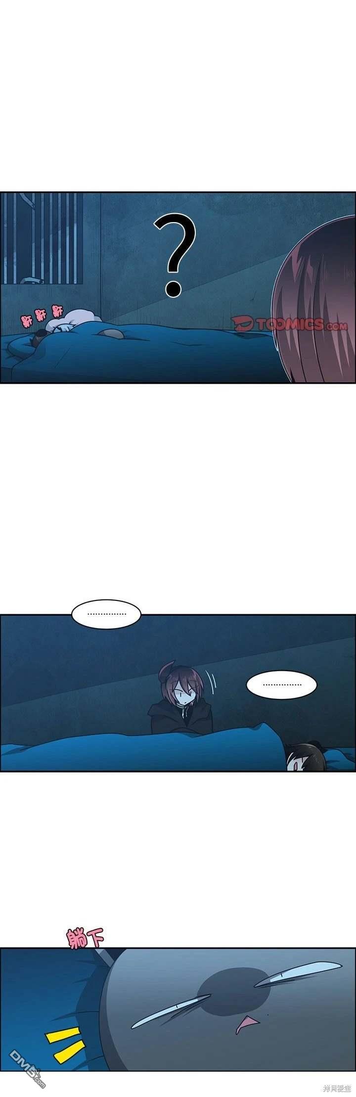 《魔王麦来乱》第235话 第18页
