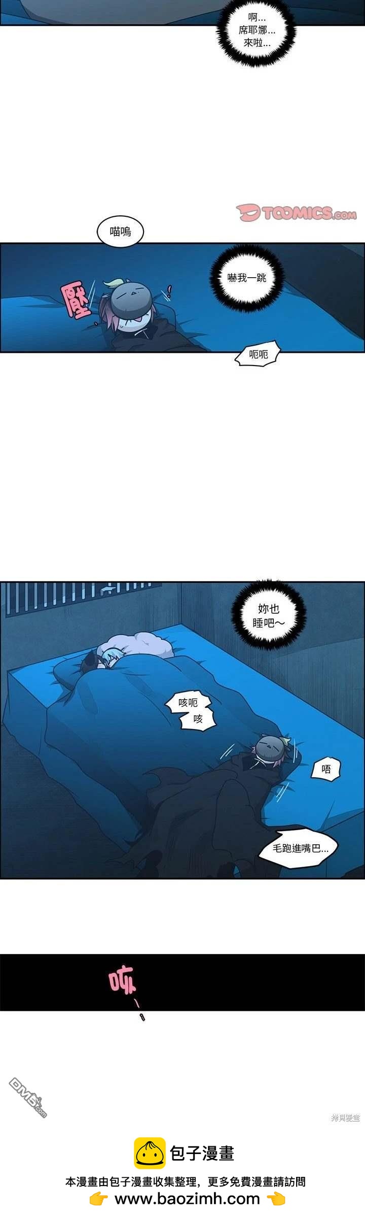 《魔王麦来乱》第235话 第20页