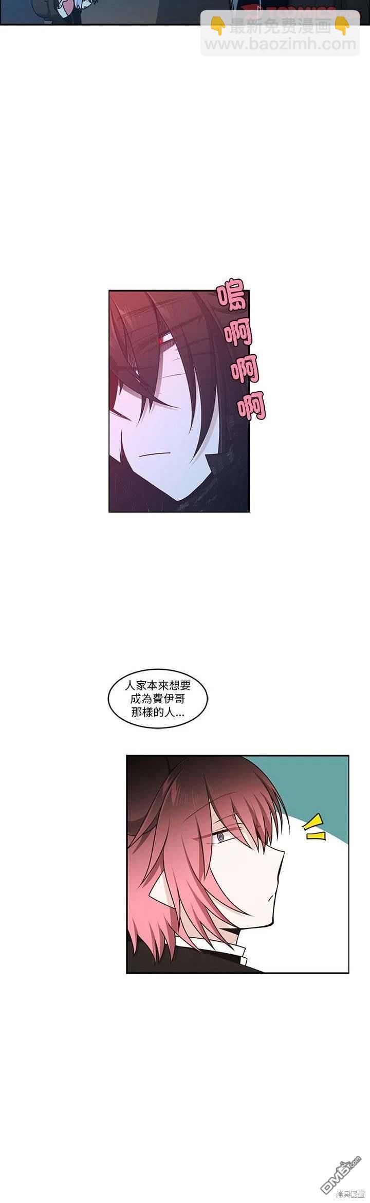 《魔王麦来乱》第236话 第12页