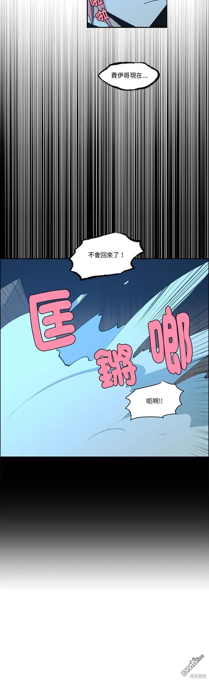 《魔王麦来乱》第236话 第16页