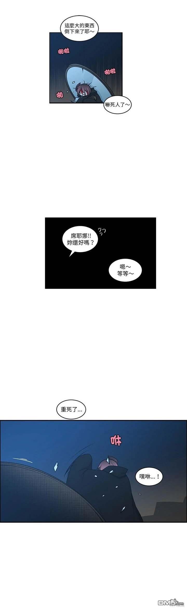 《魔王麦来乱》第236话 第18页