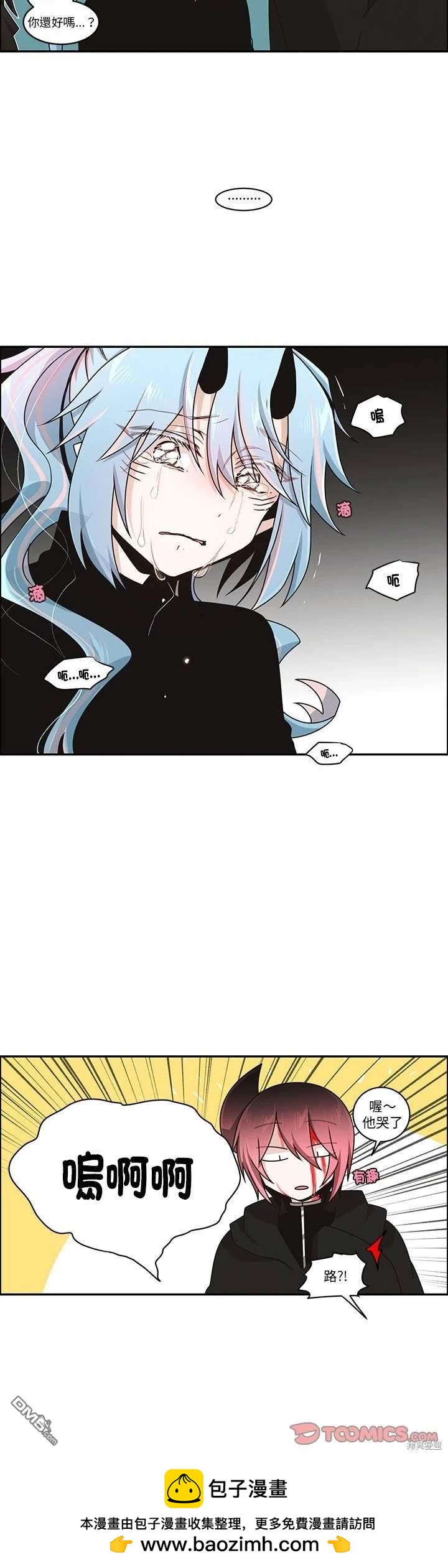 《魔王麦来乱》第236话 第20页