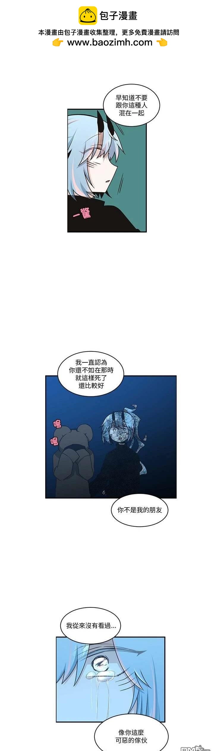 《魔王麦来乱》第236话 第9页