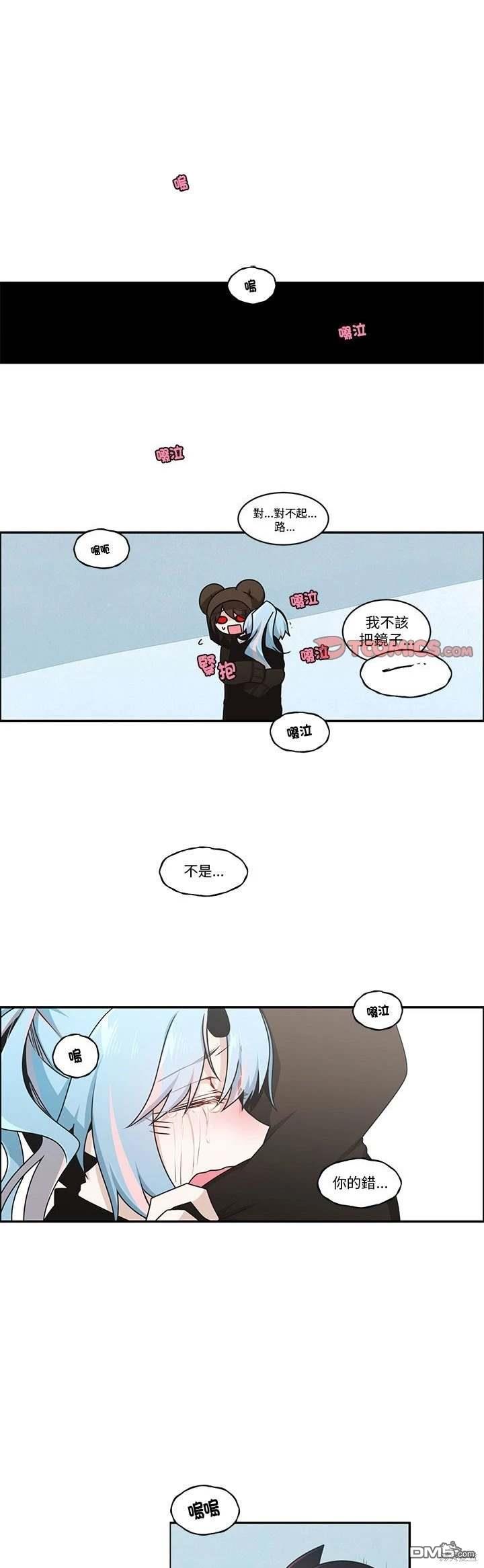 《魔王麦来乱》第237话 第1页