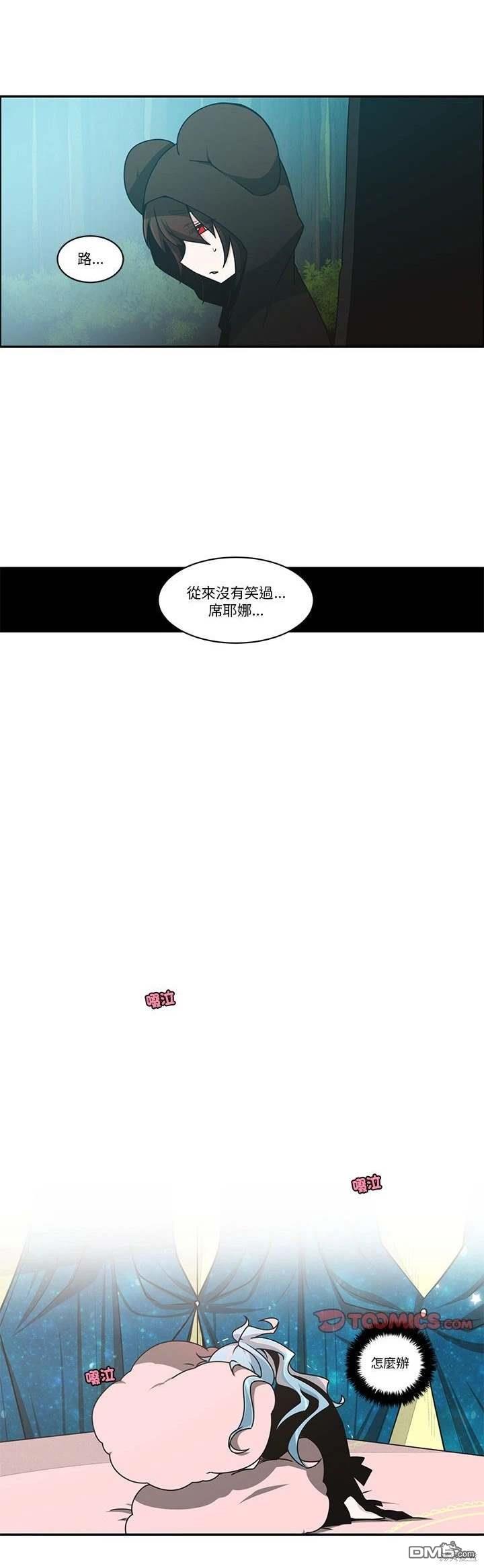 《魔王麦来乱》第237话 第4页