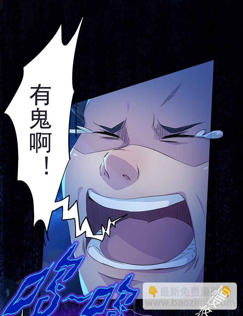 《幡身》第2话异界天才 第11页