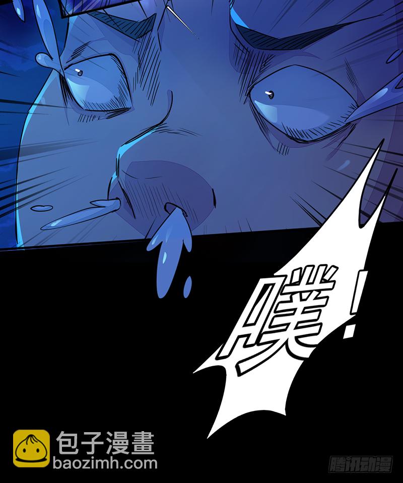 《幡身》第2话异界天才 第15页