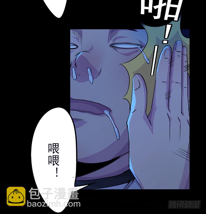 《幡身》第2话异界天才 第19页
