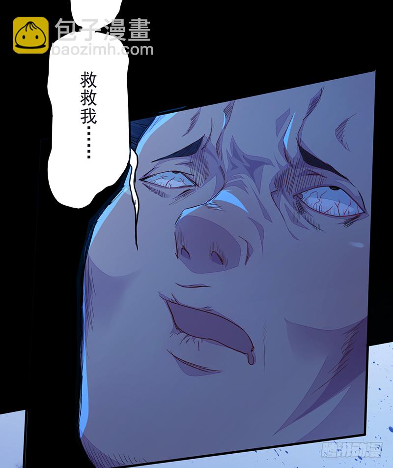 《幡身》第2话异界天才 第29页