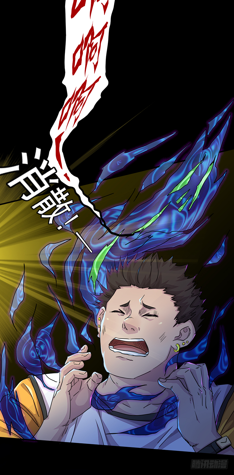 《幡身》第2话异界天才 第36页