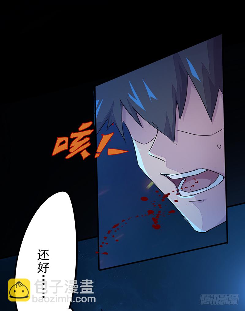 《幡身》第2话异界天才 第37页