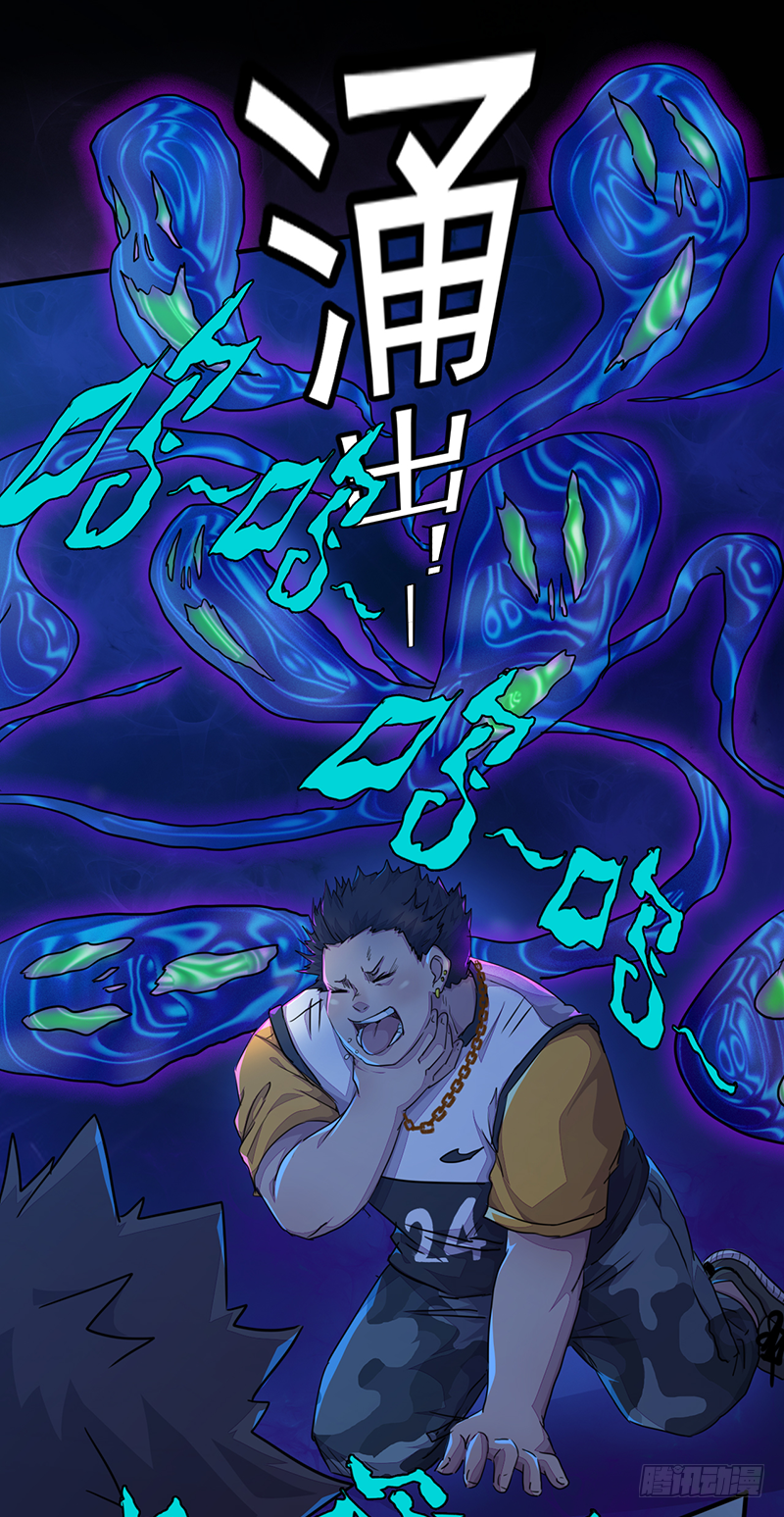 《幡身》第2话异界天才 第39页