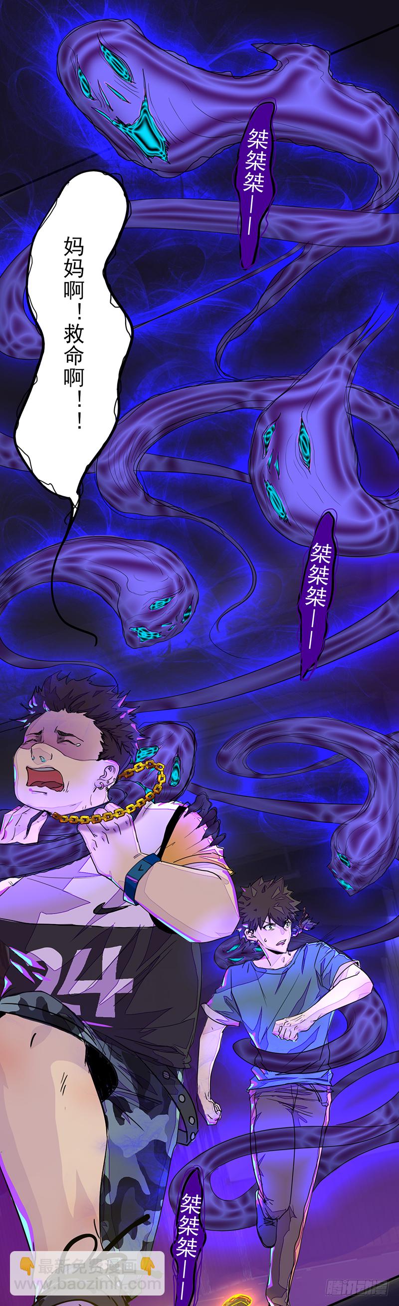 《幡身》第2话异界天才 第42页
