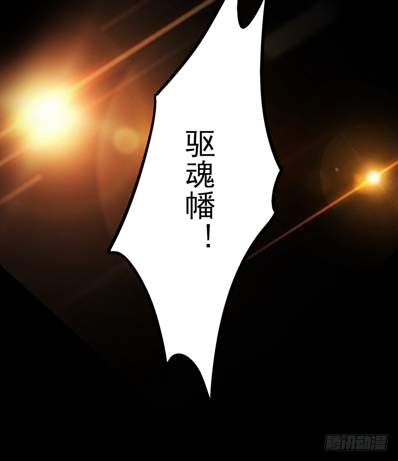 《幡身》第2话异界天才 第45页