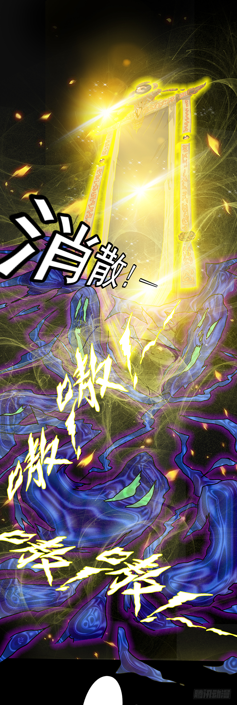《幡身》第2话异界天才 第48页