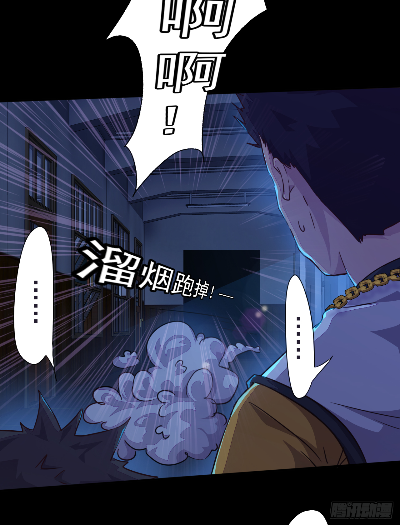《幡身》第2话异界天才 第4页