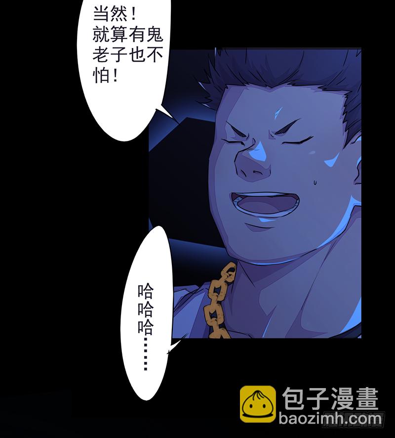 《幡身》第2话异界天才 第7页