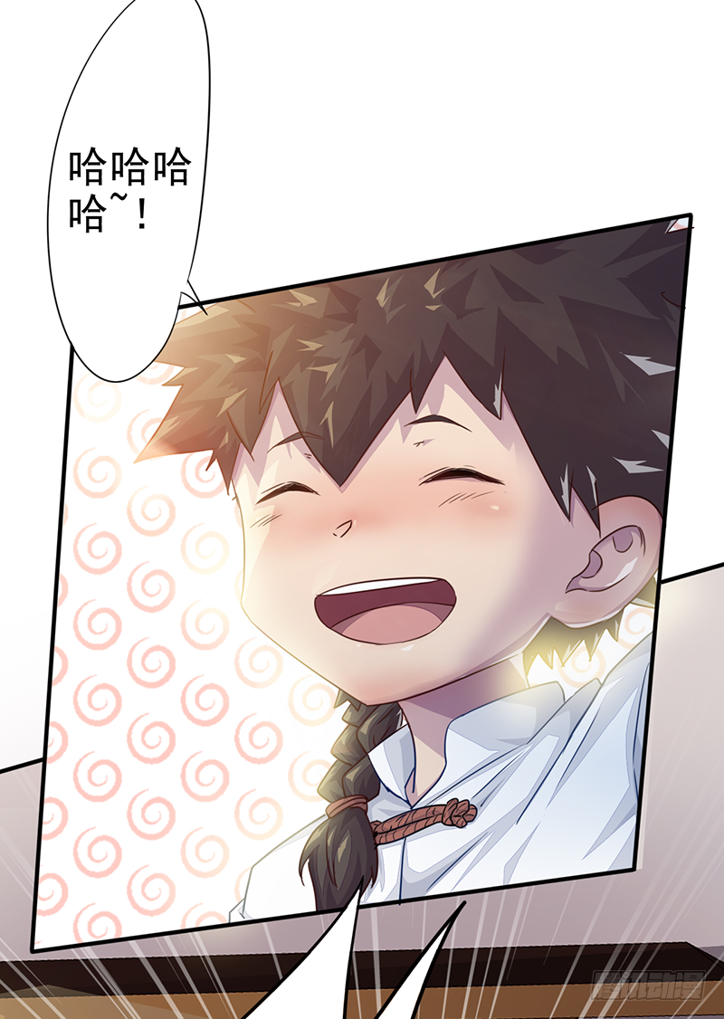 《幡身》第1话我是外卖小哥 第19页