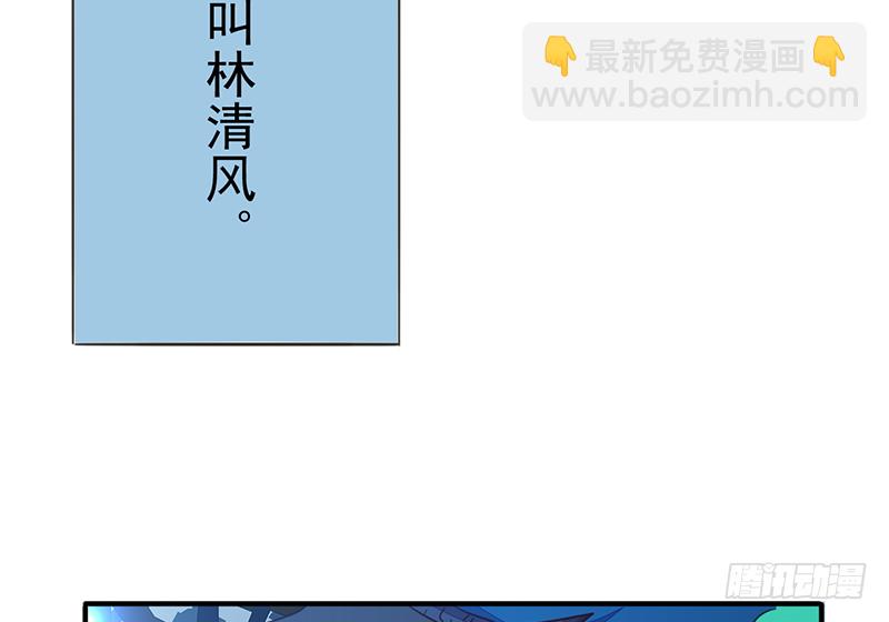 《幡身》第1话我是外卖小哥 第28页