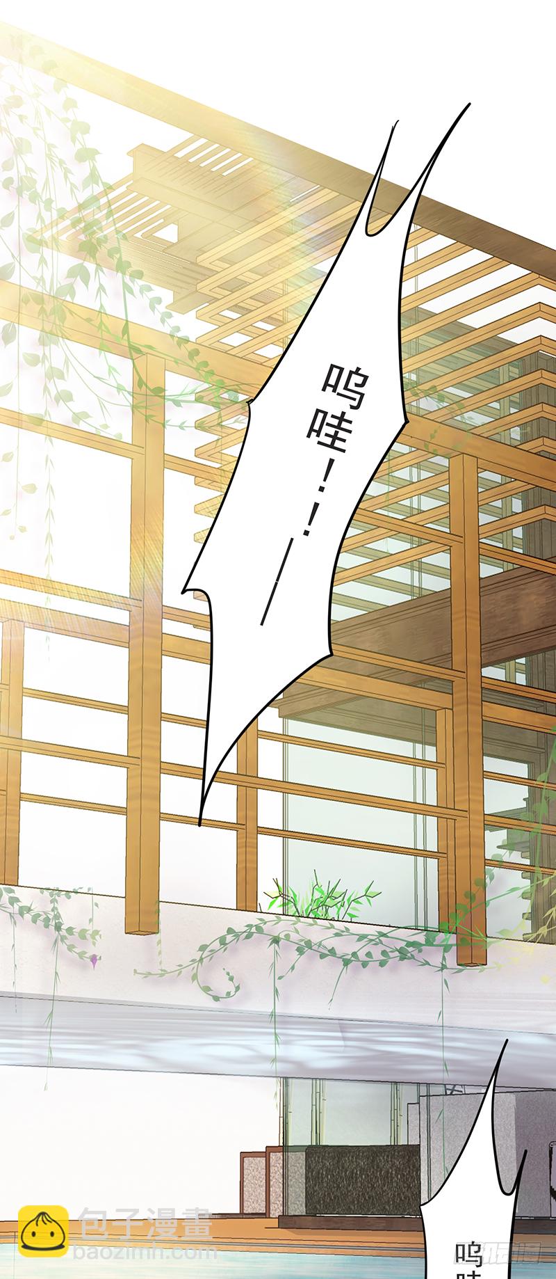 《幡身》第1话我是外卖小哥 第2页