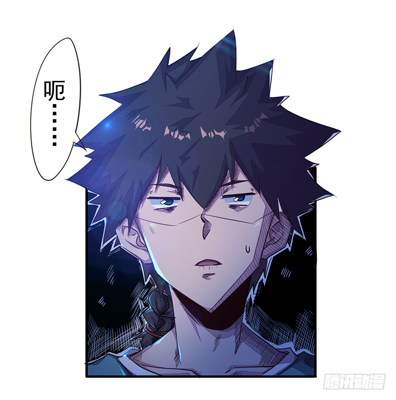 《幡身》第1话我是外卖小哥 第35页