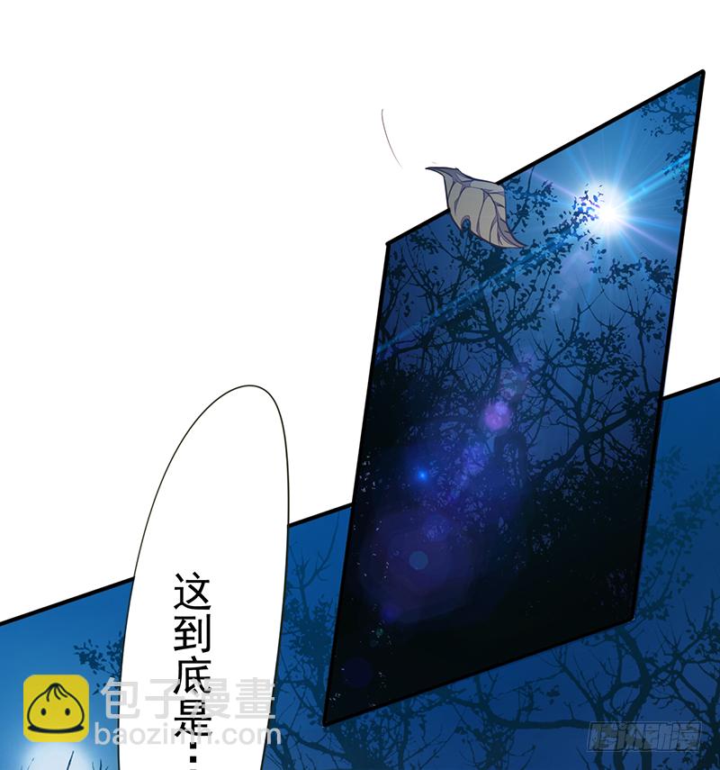 《幡身》第1话我是外卖小哥 第36页