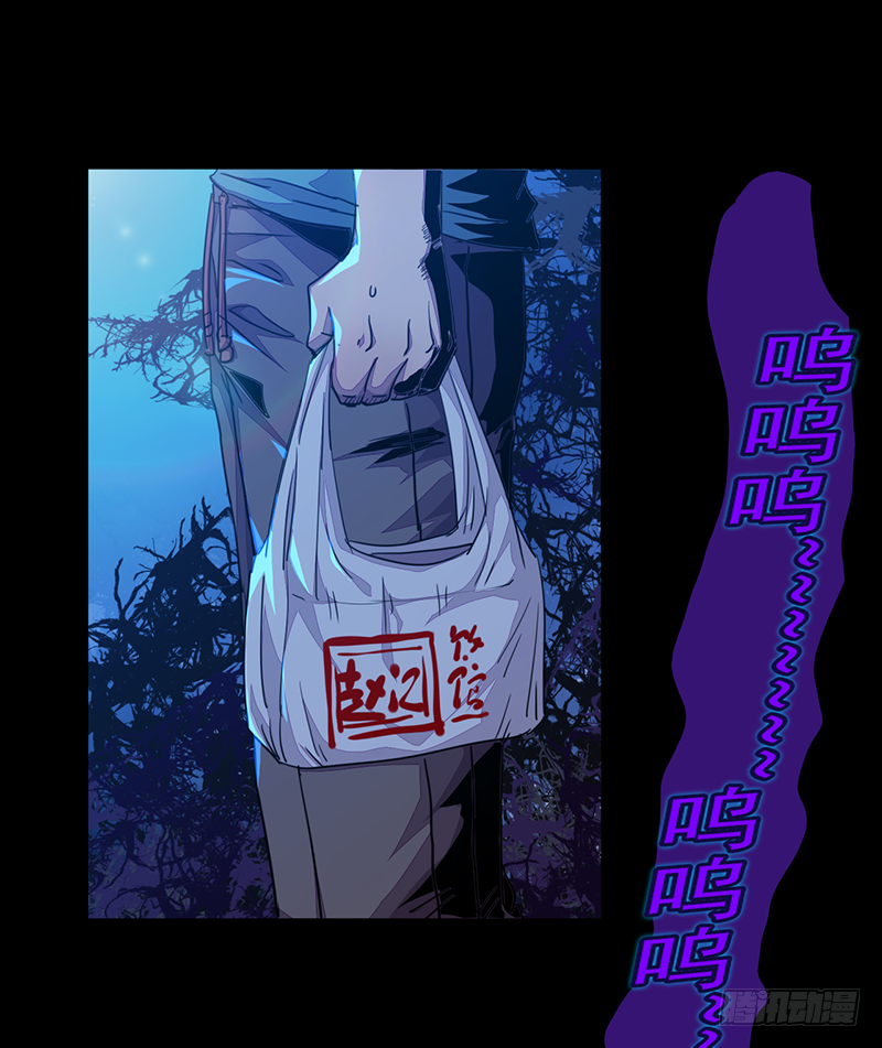 《幡身》第1话我是外卖小哥 第39页