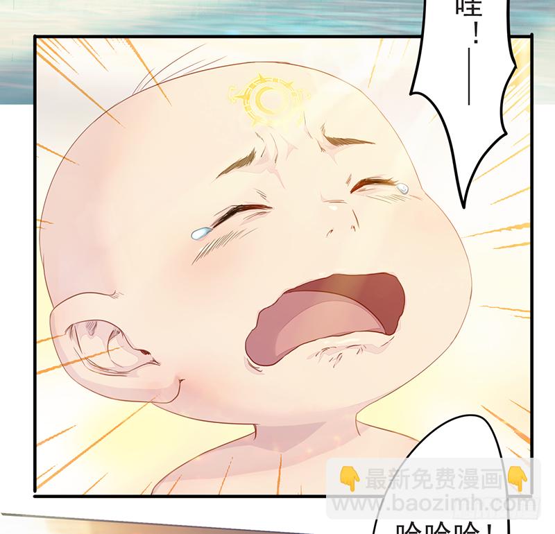 《幡身》第1话我是外卖小哥 第3页