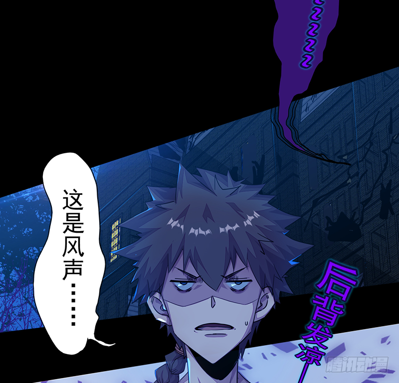 《幡身》第1话我是外卖小哥 第40页