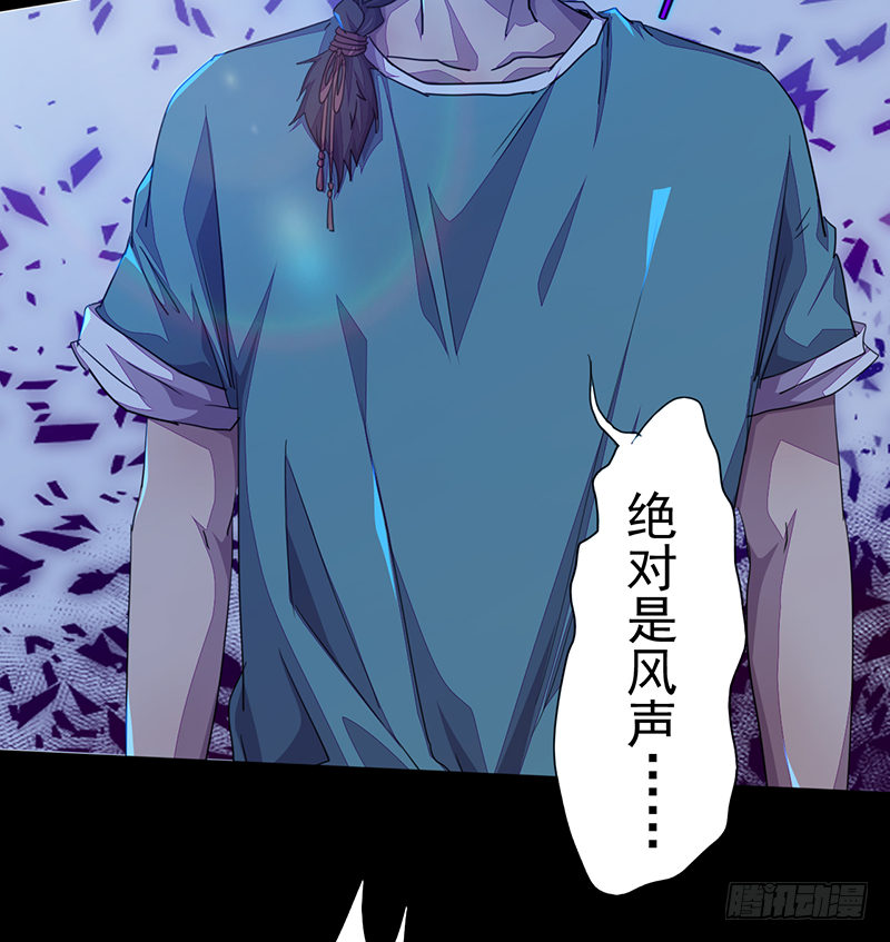 《幡身》第1话我是外卖小哥 第41页