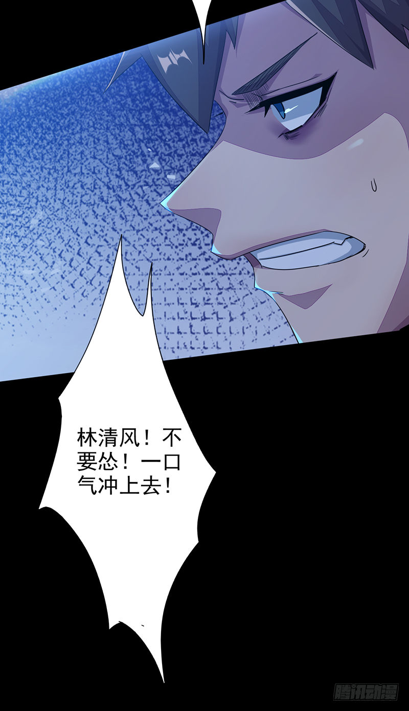 《幡身》第1话我是外卖小哥 第43页